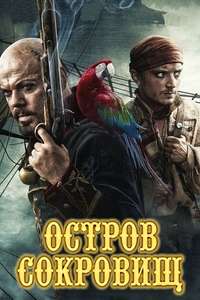 Treasure Island - Posters