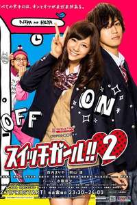 Switch Girl!! - Posters