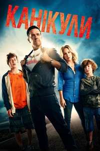Vacation - Poster