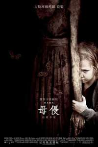 Mama - Posters