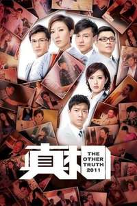 The Other Truth - Poster