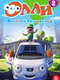 Olly The Little White Van : Season 1