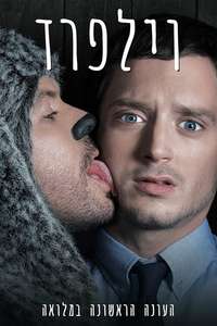 Wilfred - Poster