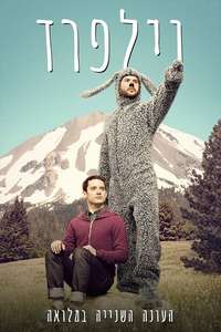 Wilfred - Poster