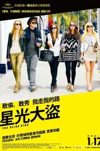 The Bling Ring - Posters