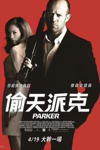 Parker - Posters