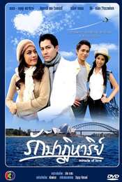 Miracle Of Love Season 1