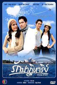 Miracle Of Love - Poster