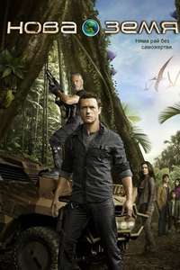 Terra Nova - Posters