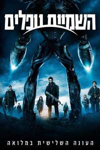 Falling Skies - Posters