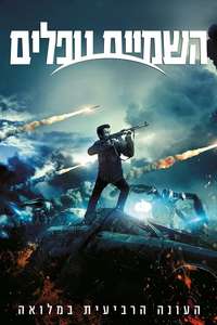 Falling Skies - Posters