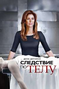 Body of Proof - Posters