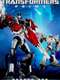 Transformers: Prime : Season 1