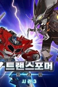Transformers: Prime - Posters