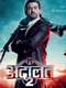 Adaalat