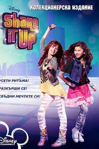 Shake It Up - Posters