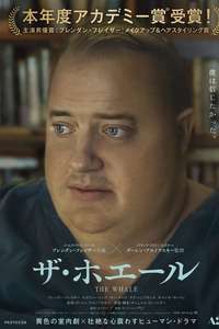 The Whale - Poster