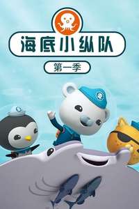 The Octonauts - Posters