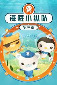 The Octonauts - Posters