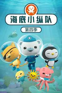 The Octonauts - Posters