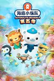 The Octonauts Season 5