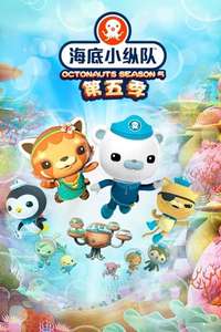 The Octonauts - Posters