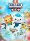 The Octonauts : Season 5