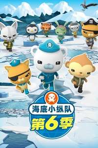 The Octonauts - Posters