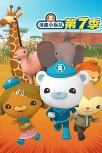 The Octonauts - Posters