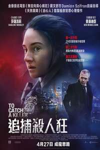 To Catch a Killer - Poster