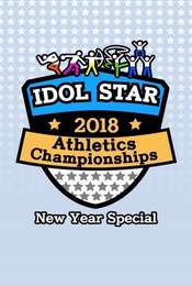 Idol Star Athletics Championships Season 16