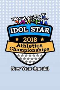 Idol Star Athletics Championships - Poster