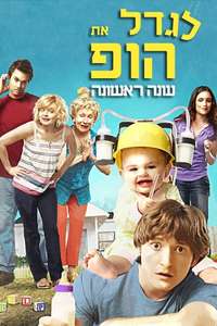 Raising Hope - Posters