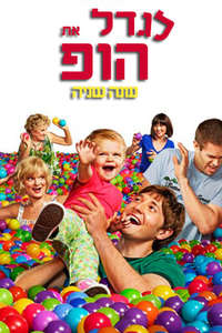 Raising Hope - Posters