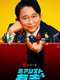 Ariyoshi Assists : Season 1