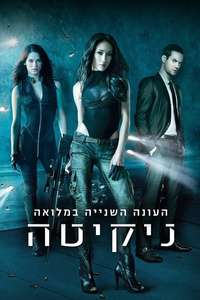 Nikita - Posters
