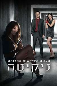 Nikita - Posters