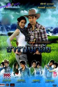 4 Hearts of the Mountains - Poster