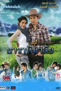 4 Hearts of the Mountains - Poster