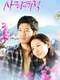 The Miracle of Love