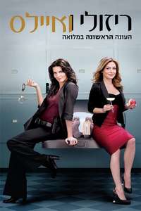 Rizzoli & Isles - Posters