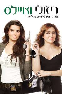 Rizzoli & Isles - Posters
