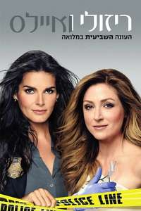 Rizzoli & Isles - Posters