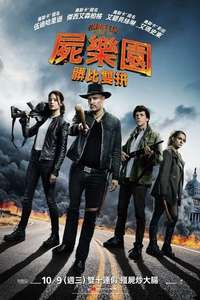 Zombieland: Double Tap - Posters