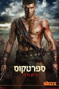 Spartacus - Poster
