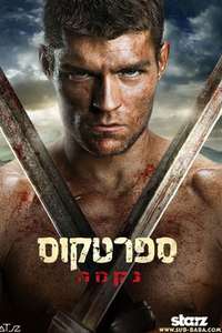 Spartacus - Poster