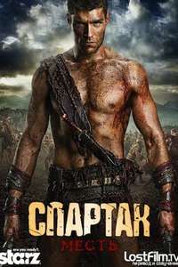 Spartacus - Poster
