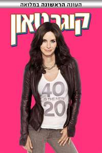 Cougar Town - Posters