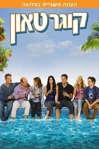 Cougar Town - Posters