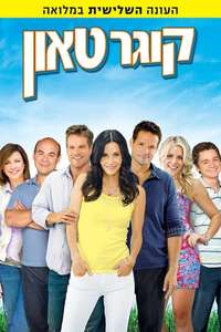 Cougar Town - Posters